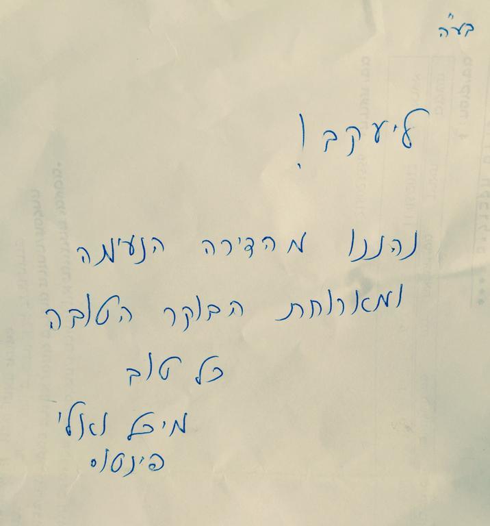 Yaakov'S Apartment Migdal Ha'Emeq Eksteriør bilde